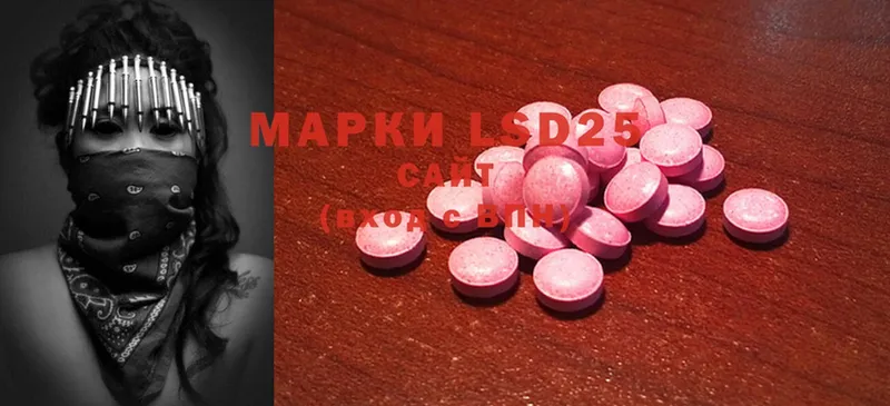 LSD-25 экстази ecstasy  где продают наркотики  нарко площадка телеграм  Сертолово 